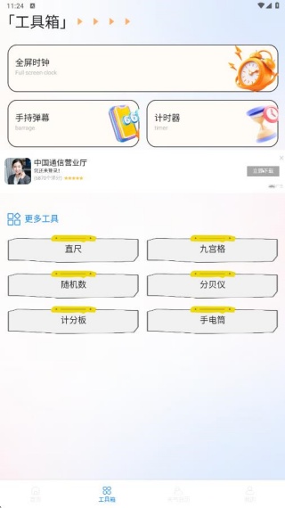 准心助手瞄准器