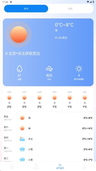 准心助手瞄准器