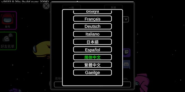 在我们之间单机版