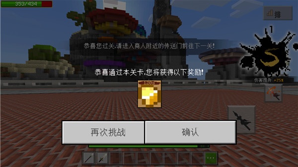 我的世界中国版