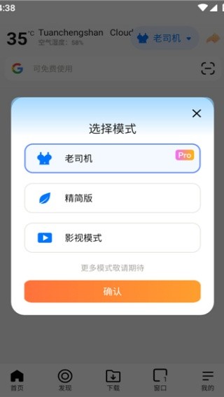 波波浏览器蓝色版本截图2