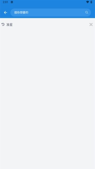 波波浏览器蓝色版本截图3