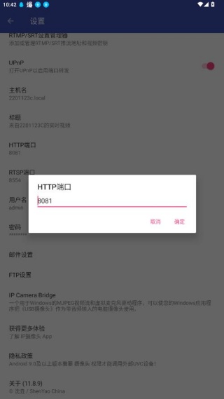 USB摄像头无广告版