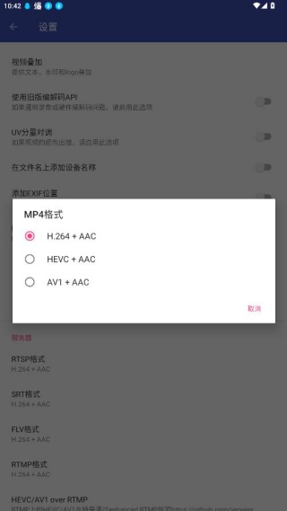 USB摄像头无广告版
