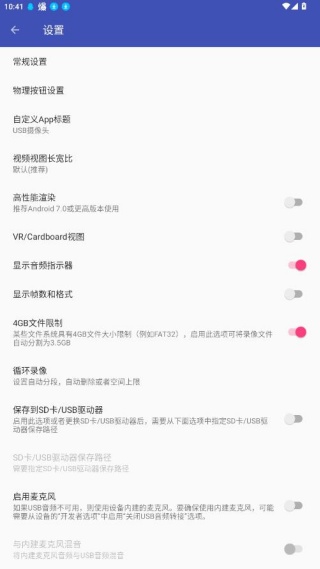 USB摄像头无广告版