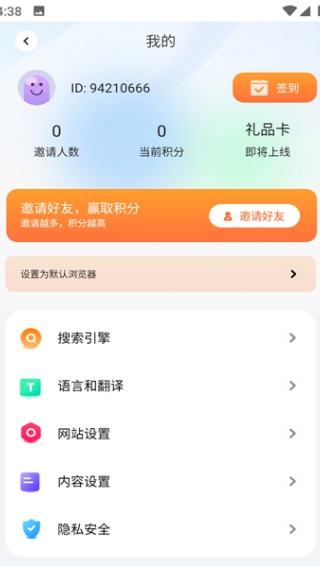 波波浏览器蓝色版本