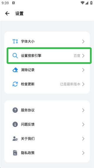 波波浏览器蓝色版本