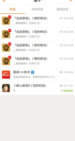 畅游阁游戏交易平台