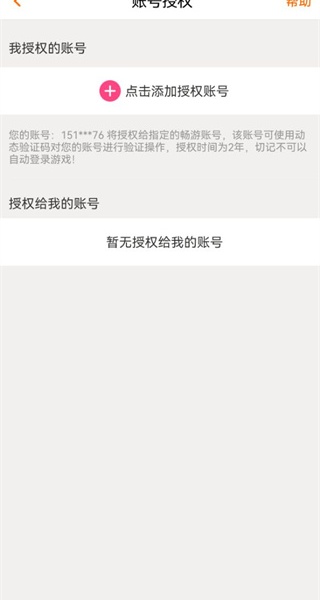 畅游阁游戏交易平台