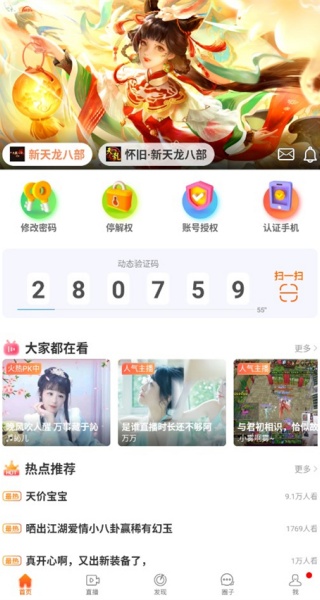 畅游阁游戏交易平台