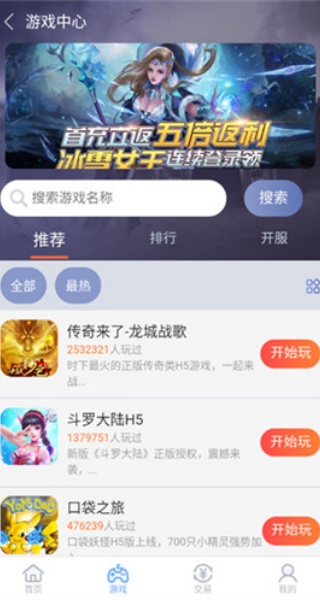 畅游阁游戏交易平台