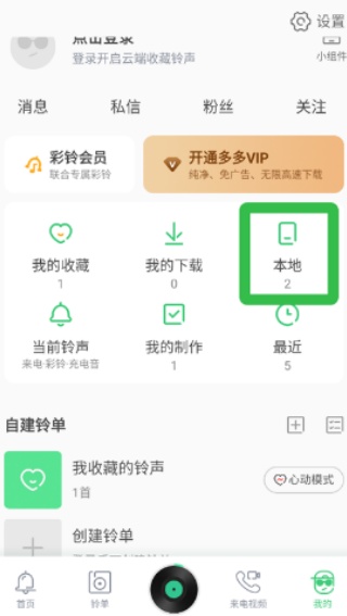 铃声多多手机铃声