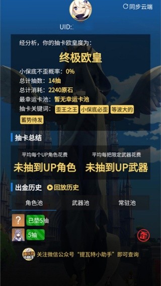 yuanshenlink安卓版截图1