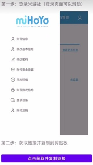 yuanshenlink安卓版截图2