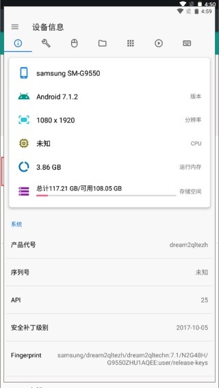 甲壳虫ADB助手安卓版截图2