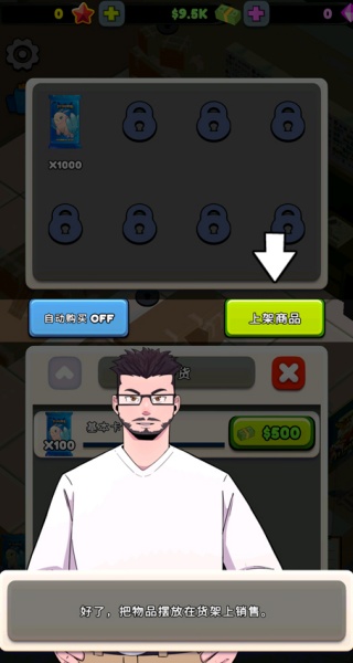 TCG卡牌商店模拟器手游