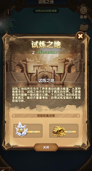 剑与远征启程手游