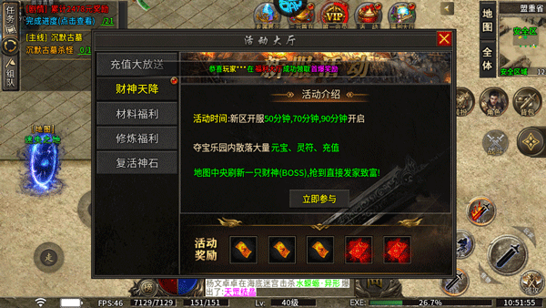 烈火战车中文版