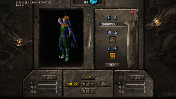 烈火战车中文版