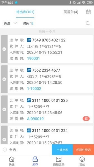 兔喜生活快递超市