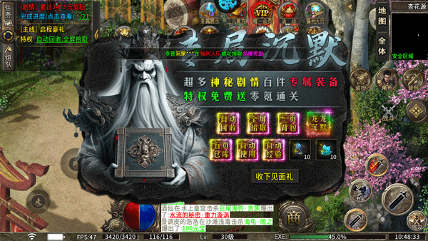 烈火战车中文版