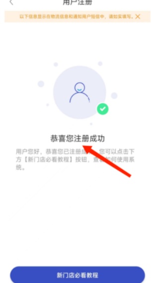 兔喜生活快递超市