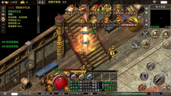 烈火战车中文版