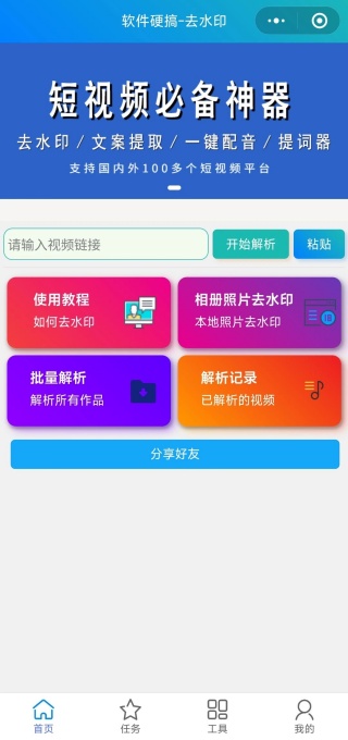 安卓大师最新版