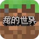 我的世界1.8.3版本