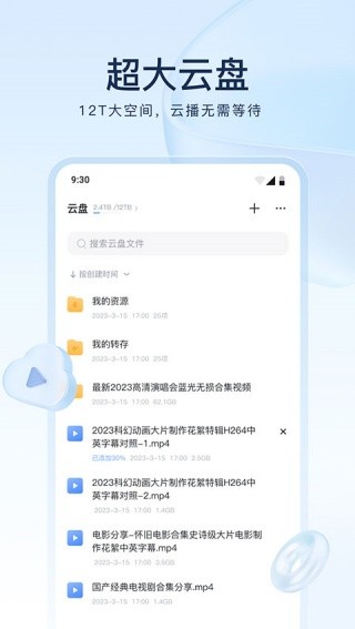 迅雷迷你版截图0