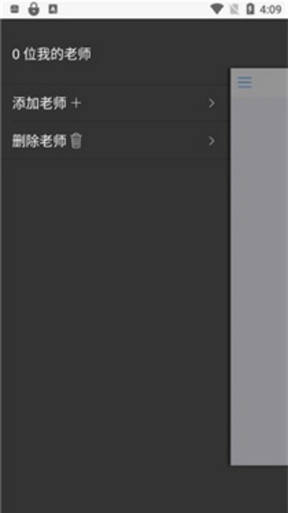 句酷批改网学生版