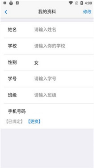 句酷批改网学生版