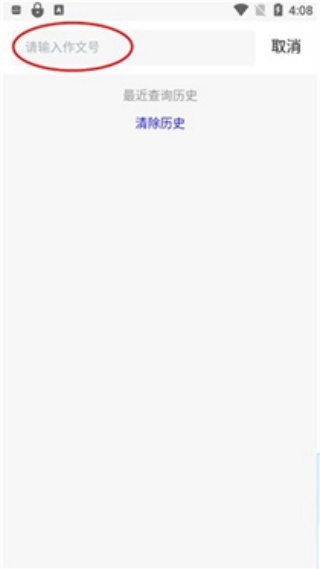 句酷批改网学生版