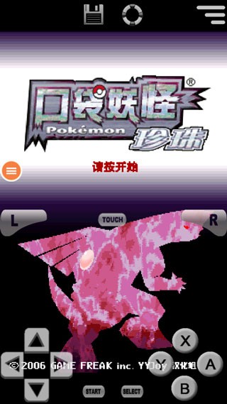口袋妖怪珍珠截图2