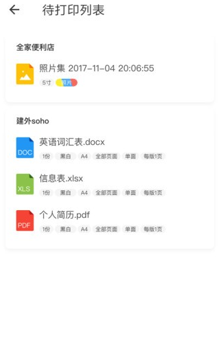 灵通打单截图0