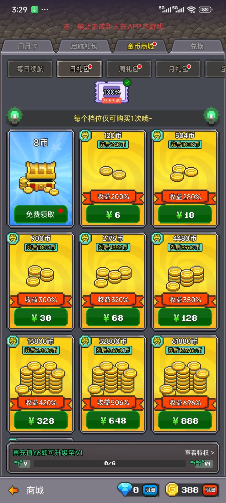 决战马戏团截图1