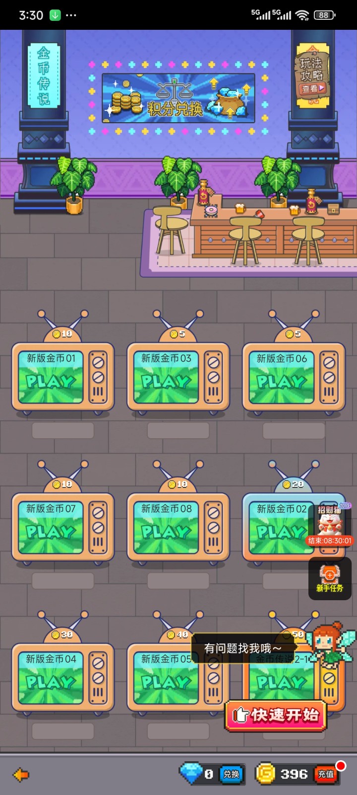 决战马戏团截图3