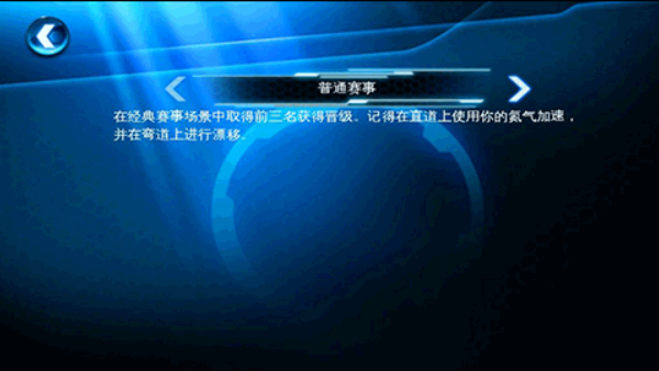 狂野飙车6火线追击