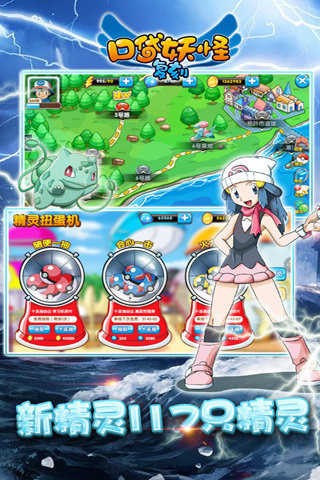 口袋妖怪复刻截图0