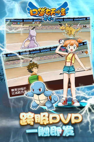 口袋妖怪复刻截图2