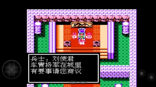 吞食天地2中文版