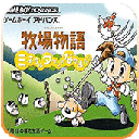 牧场物语男孩版