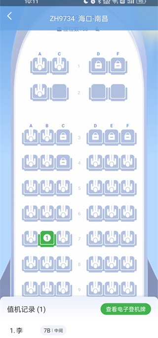 航旅纵横安卓版