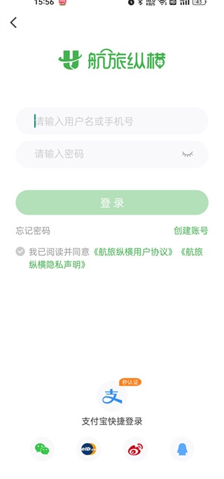 航旅纵横安卓版