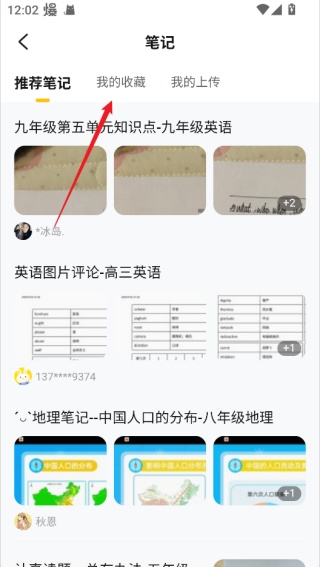 快对作业最新版