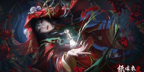 纸嫁衣全部系列