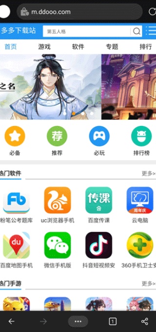 Edge浏览器手机版