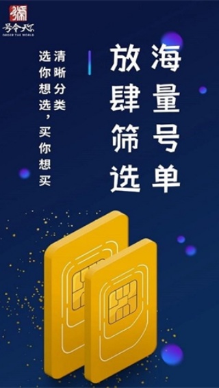 手机号令天下吉凶查询