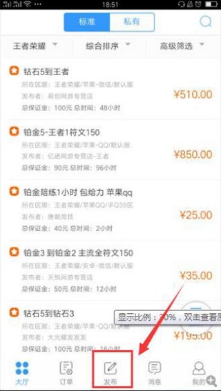 代练妈妈手机版