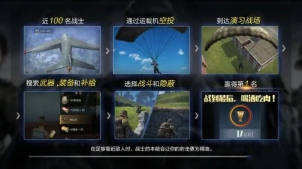 光荣使命民用版